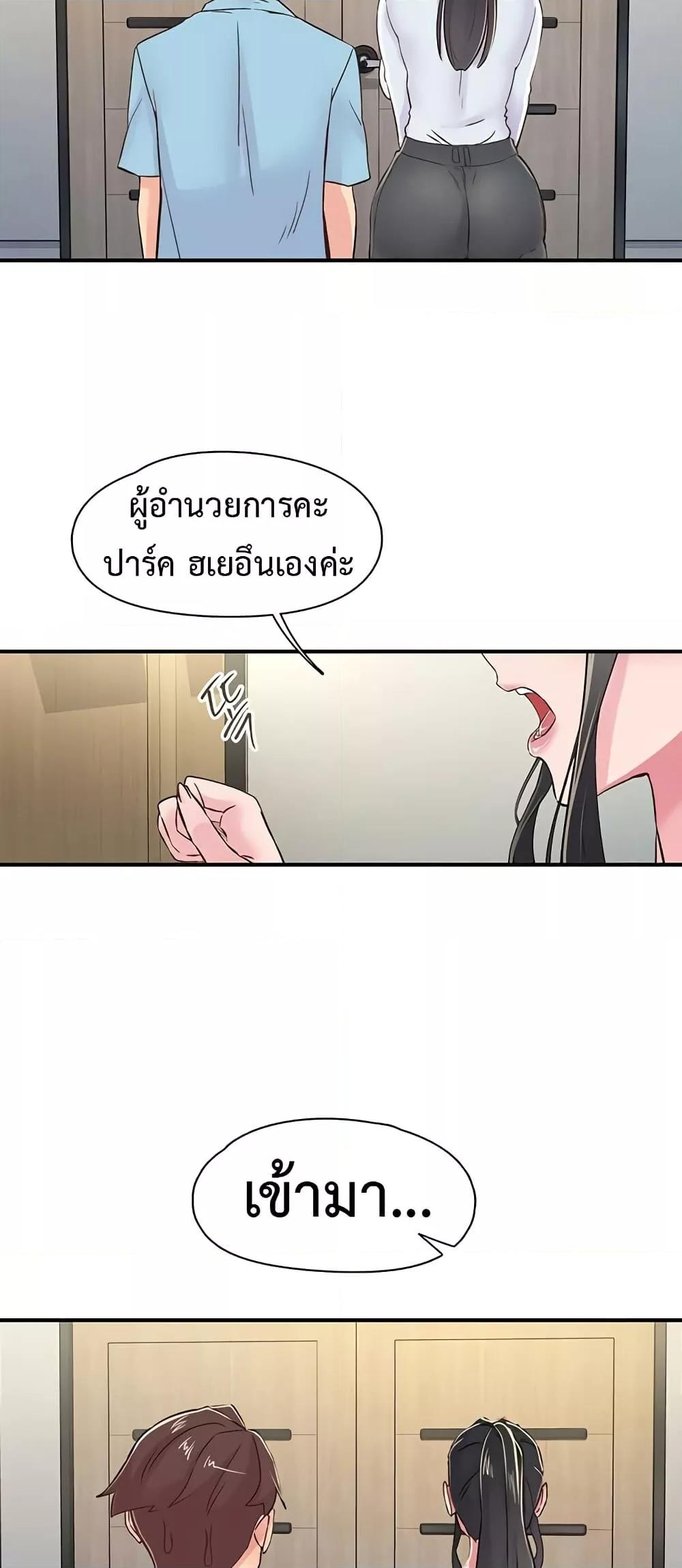 Tremors - ตอนที่ 17