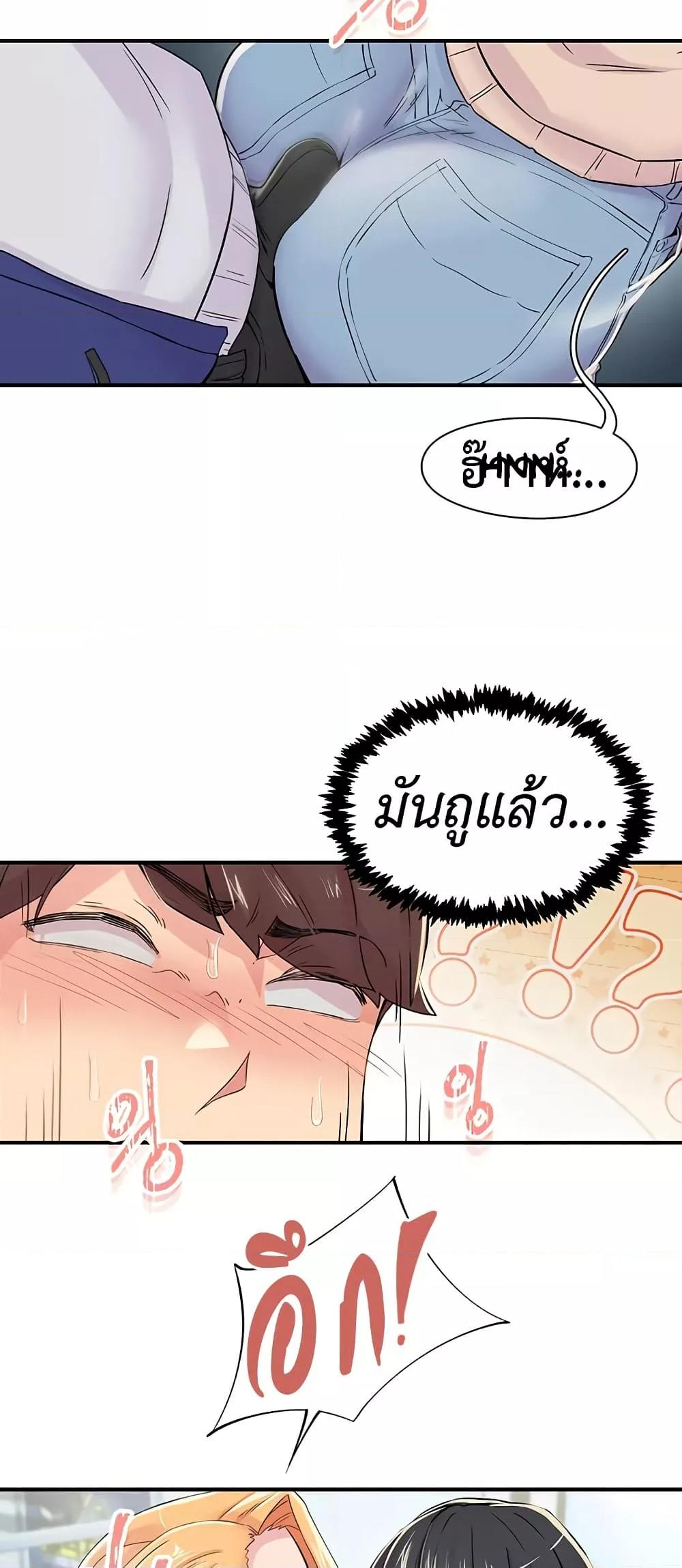 Tremors - ตอนที่ 17