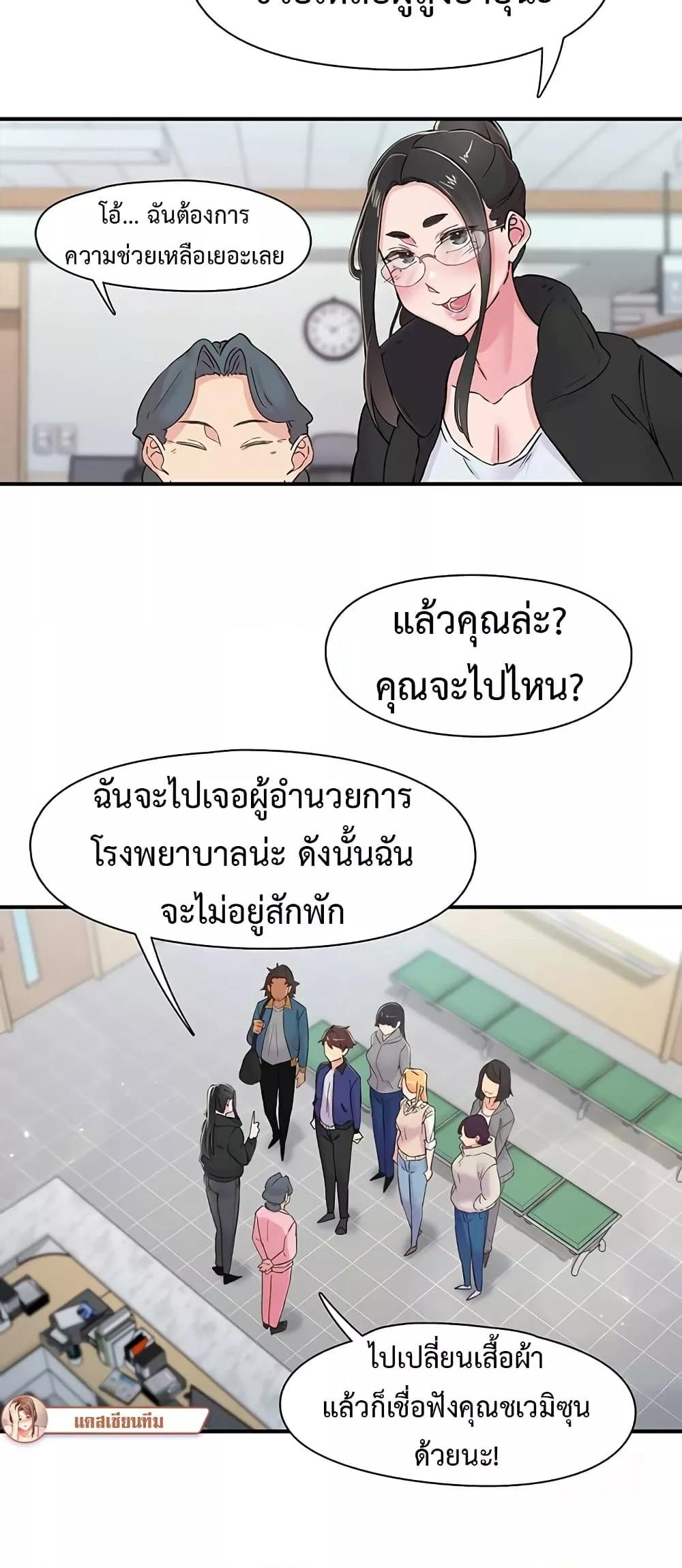 Tremors - ตอนที่ 17