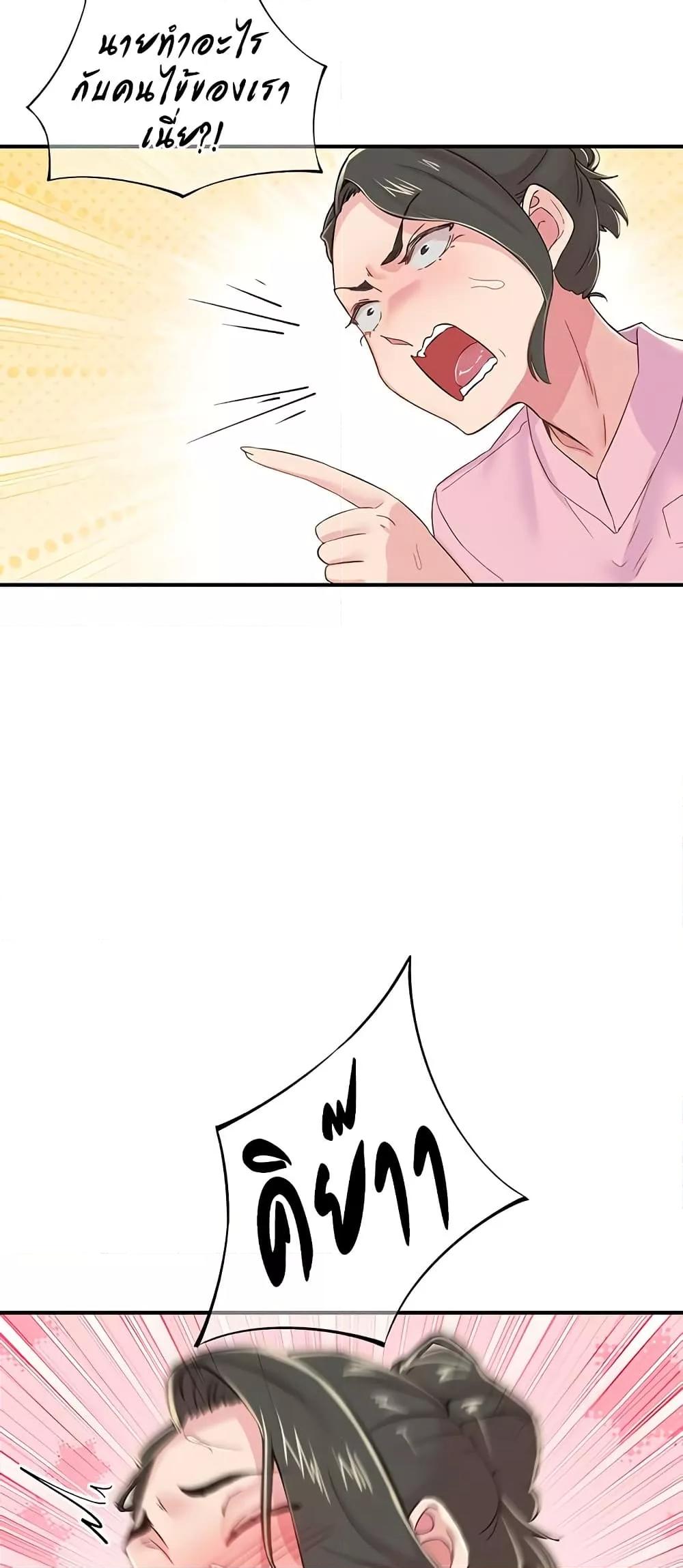 Tremors - ตอนที่ 17