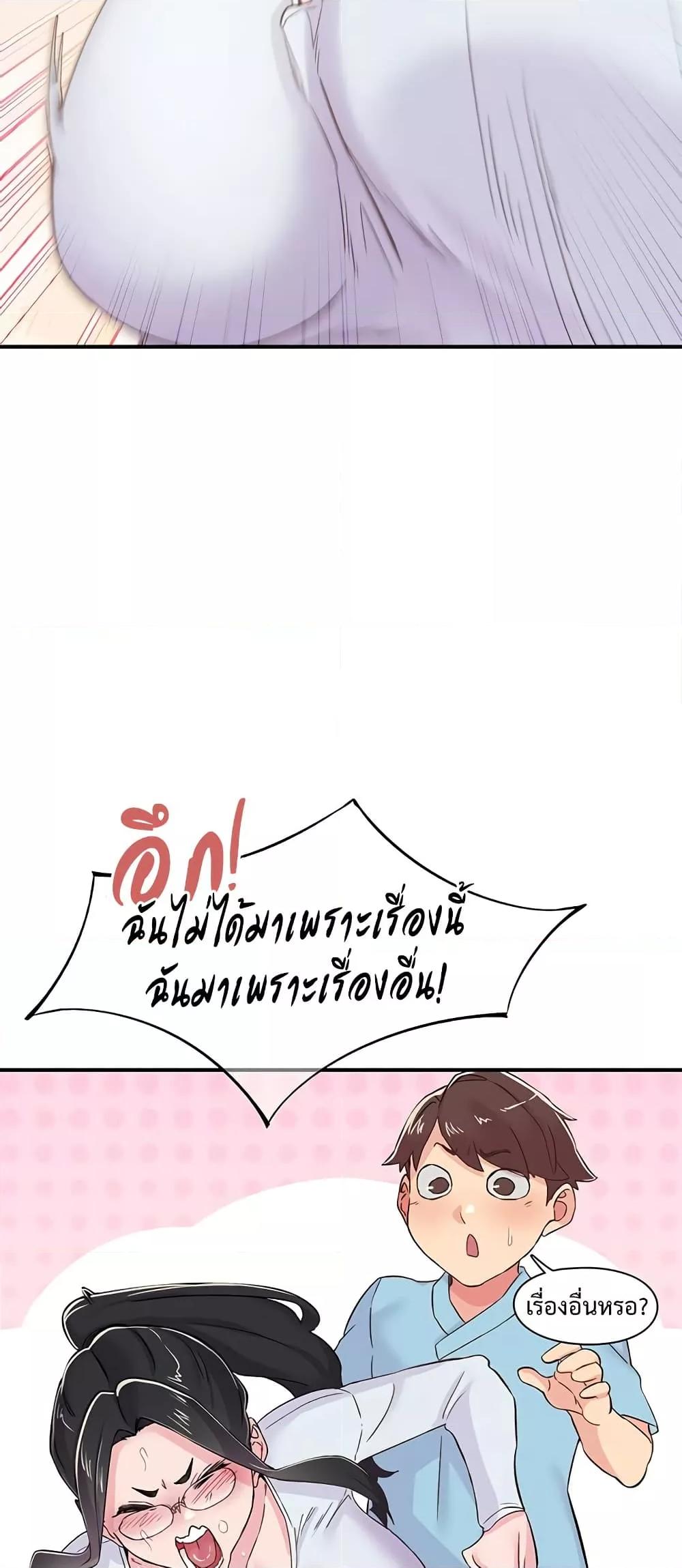 Tremors - ตอนที่ 17