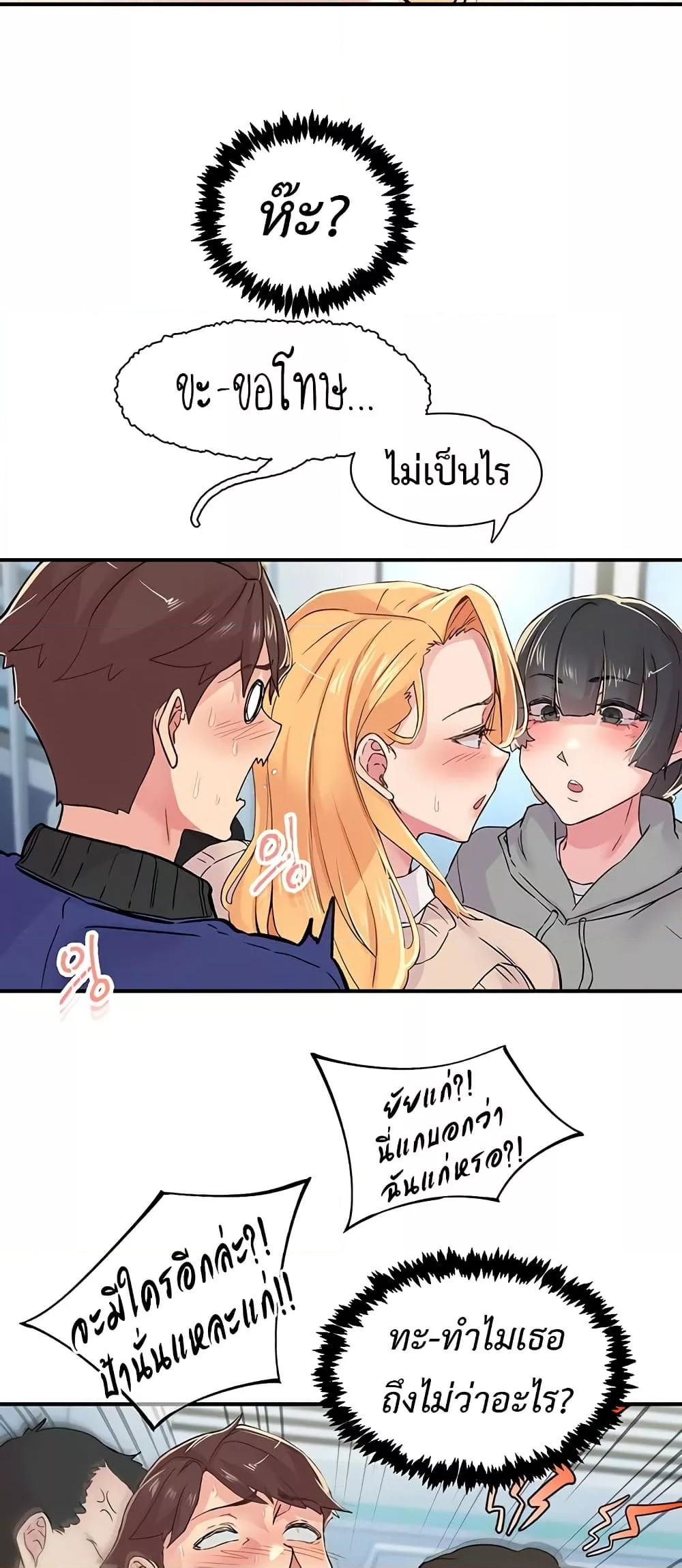 Tremors - ตอนที่ 17