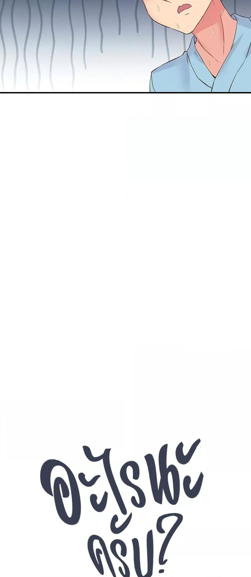 Tremors - ตอนที่ 17