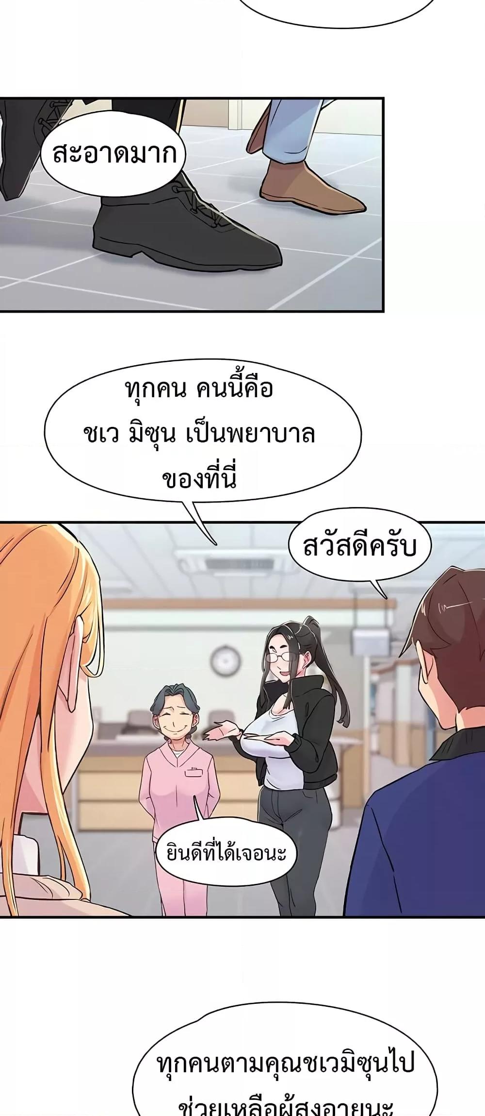 Tremors - ตอนที่ 17