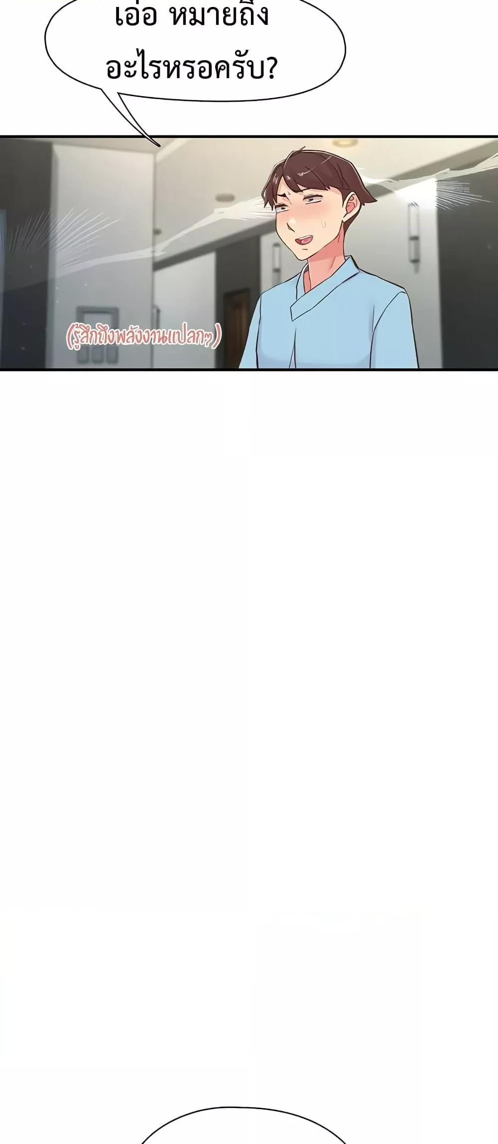 Tremors - ตอนที่ 17