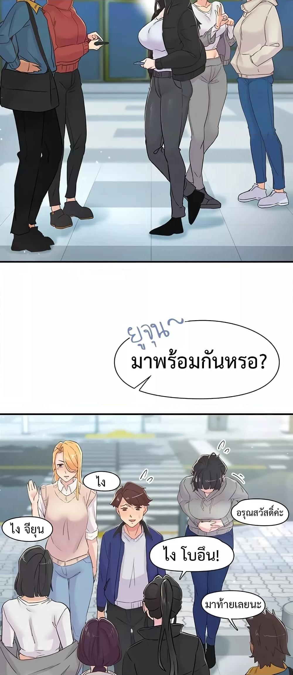 Tremors - ตอนที่ 17