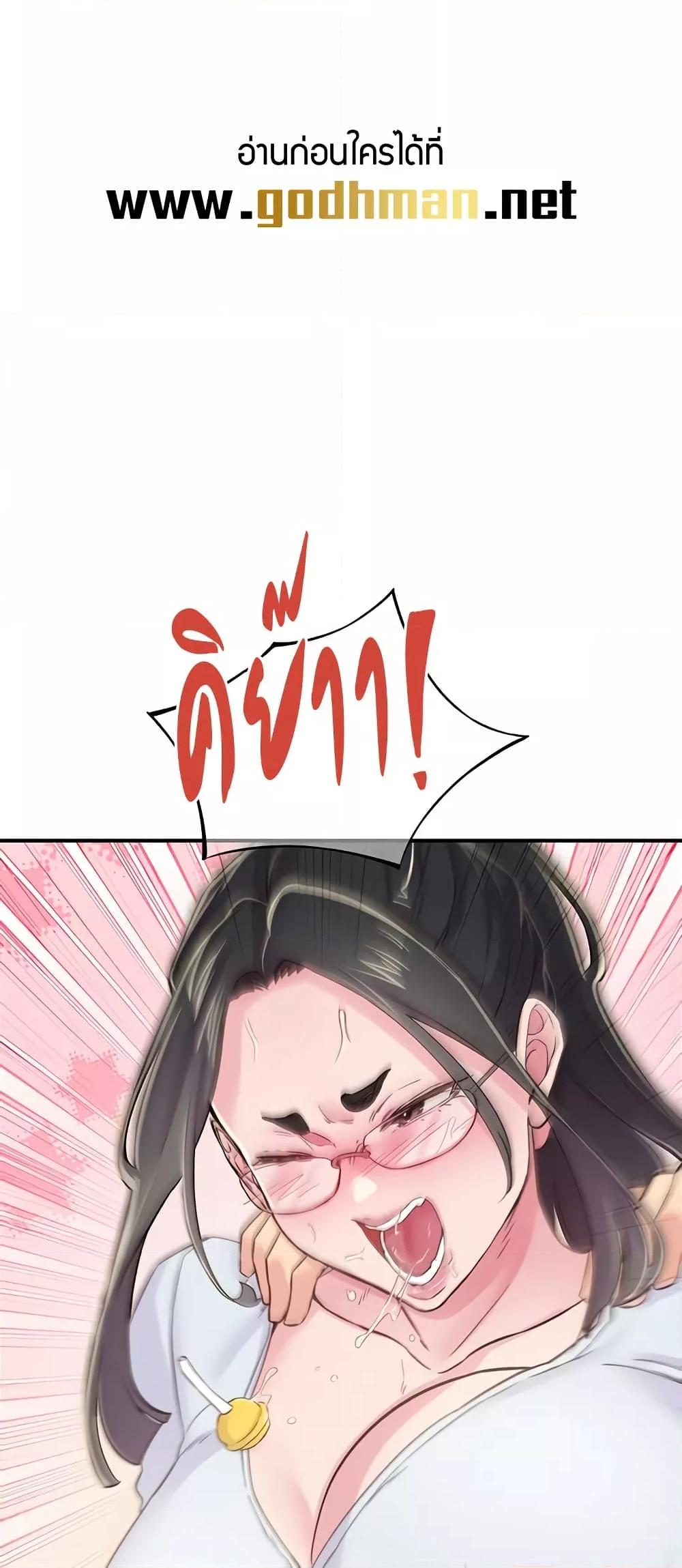 Tremors - ตอนที่ 17