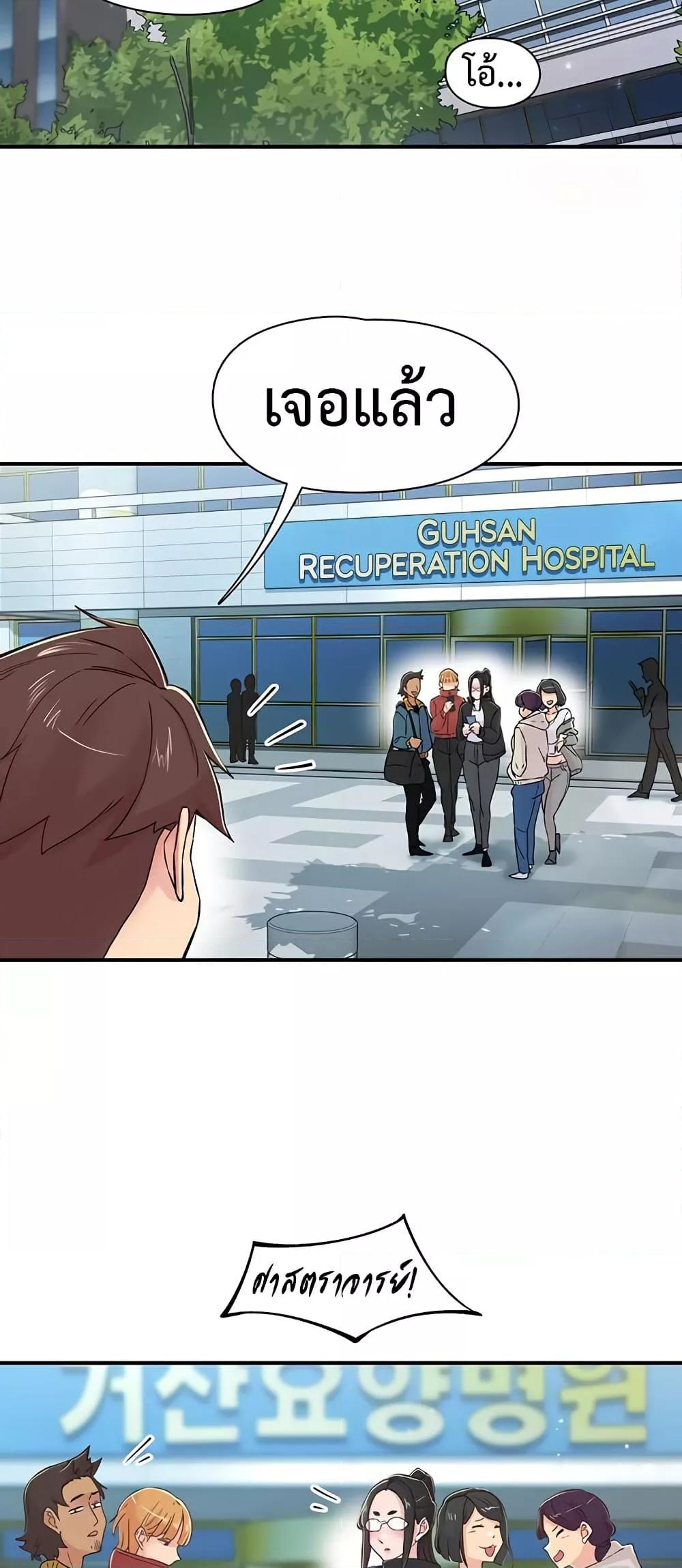 Tremors - ตอนที่ 17