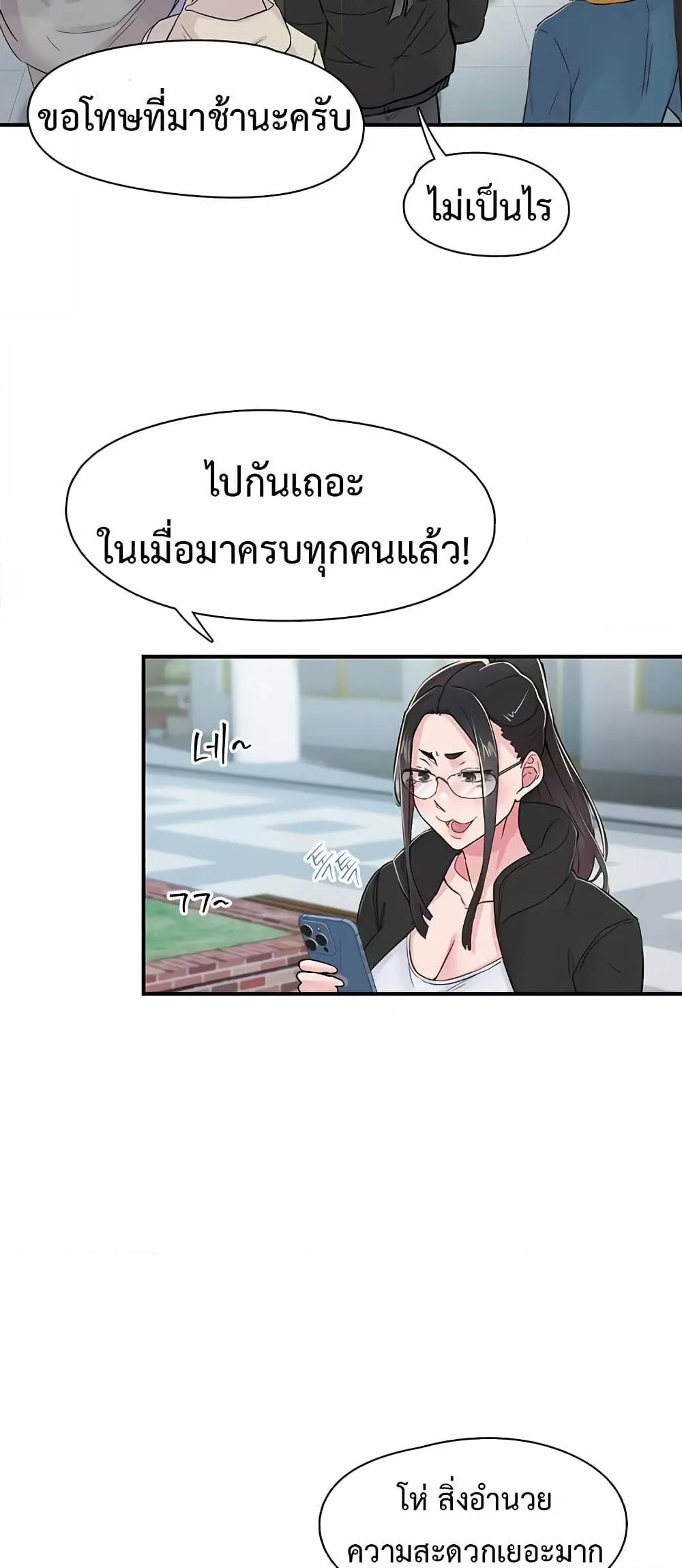 Tremors - ตอนที่ 17