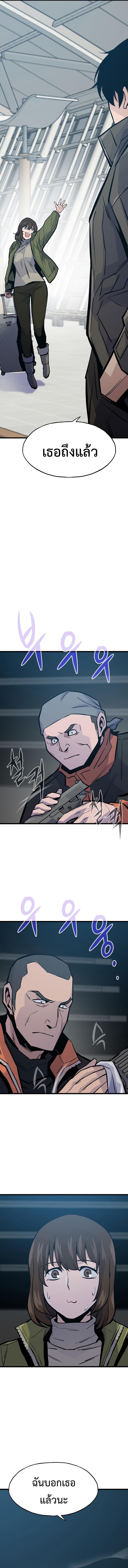 Past Life Returner ตอนที่ 37 แปลไทย