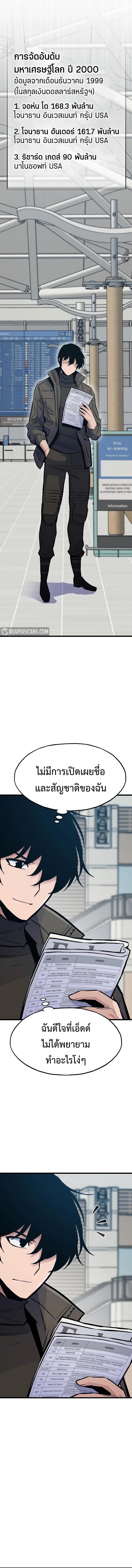 Past Life Returner ตอนที่ 37 แปลไทย