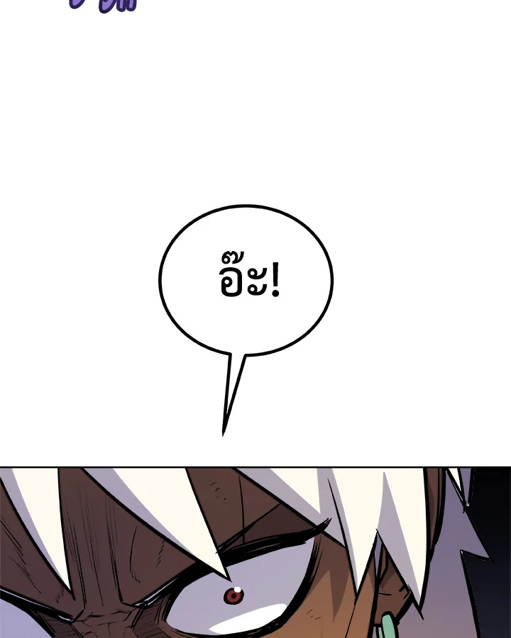 Overpowered Sword ตอนที่ 132 แปลไทย