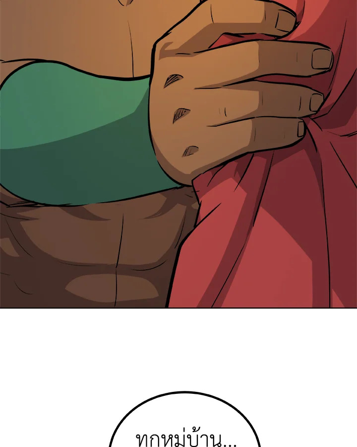 Overpowered Sword ตอนที่ 132 แปลไทย