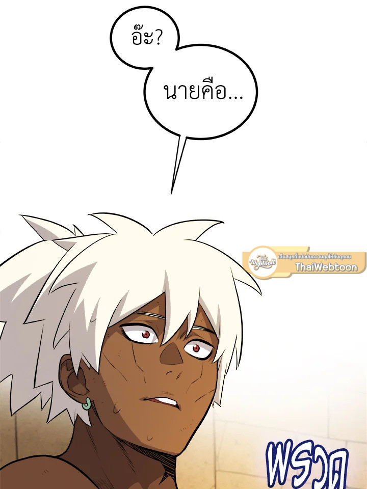 Overpowered Sword ตอนที่ 132 แปลไทย