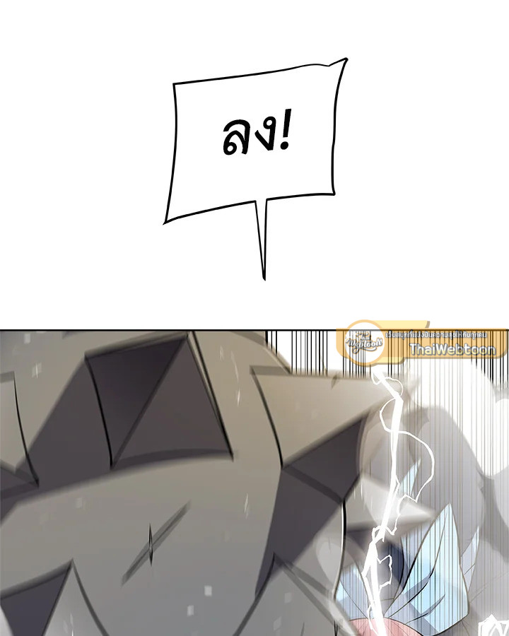 Overpowered Sword ตอนที่ 132 แปลไทย