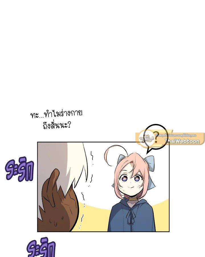 Overpowered Sword ตอนที่ 132 แปลไทย