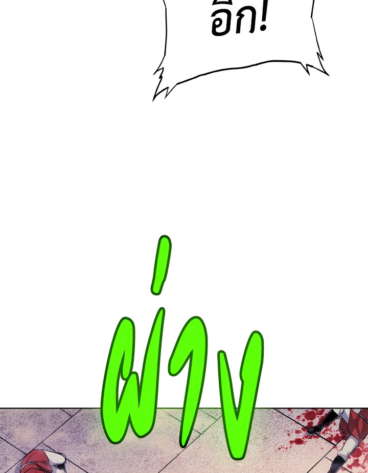 Overpowered Sword ตอนที่ 132 แปลไทย