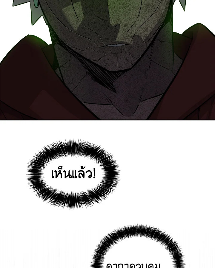 Overpowered Sword ตอนที่ 132 แปลไทย