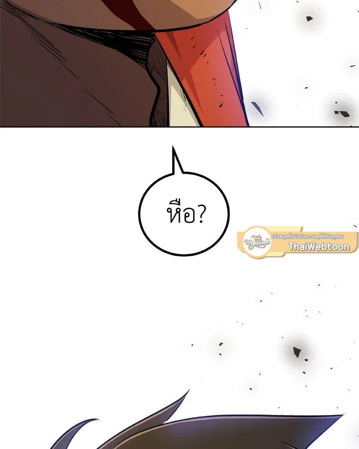 Overpowered Sword ตอนที่ 132 แปลไทย