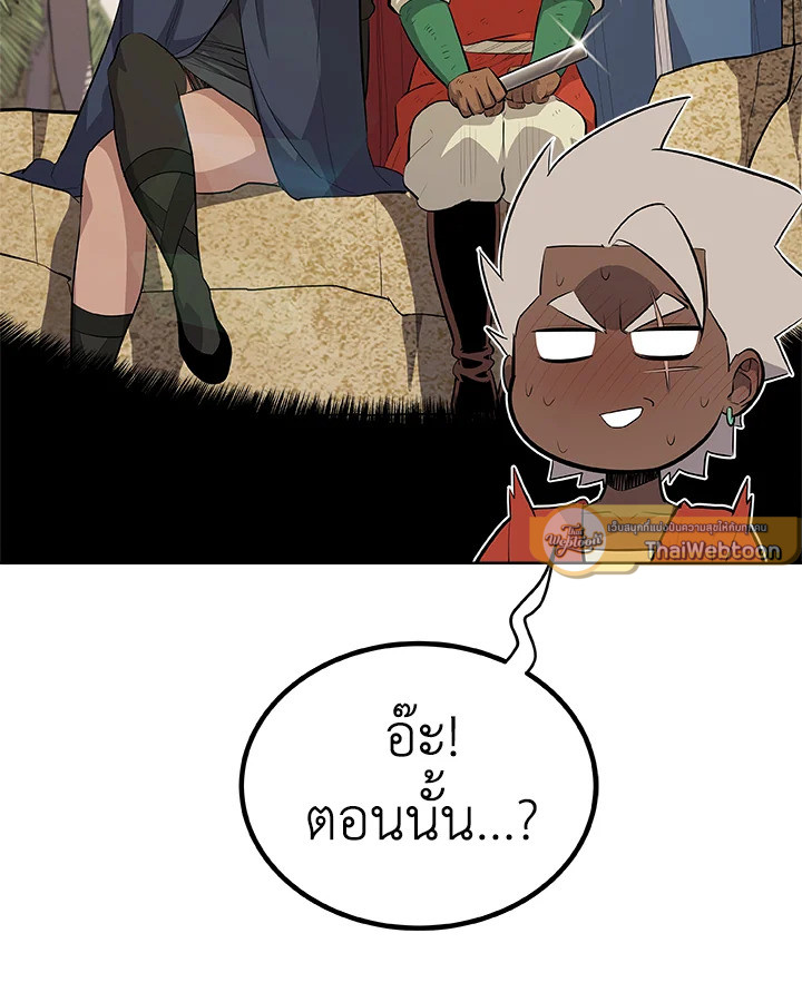 Overpowered Sword ตอนที่ 132 แปลไทย