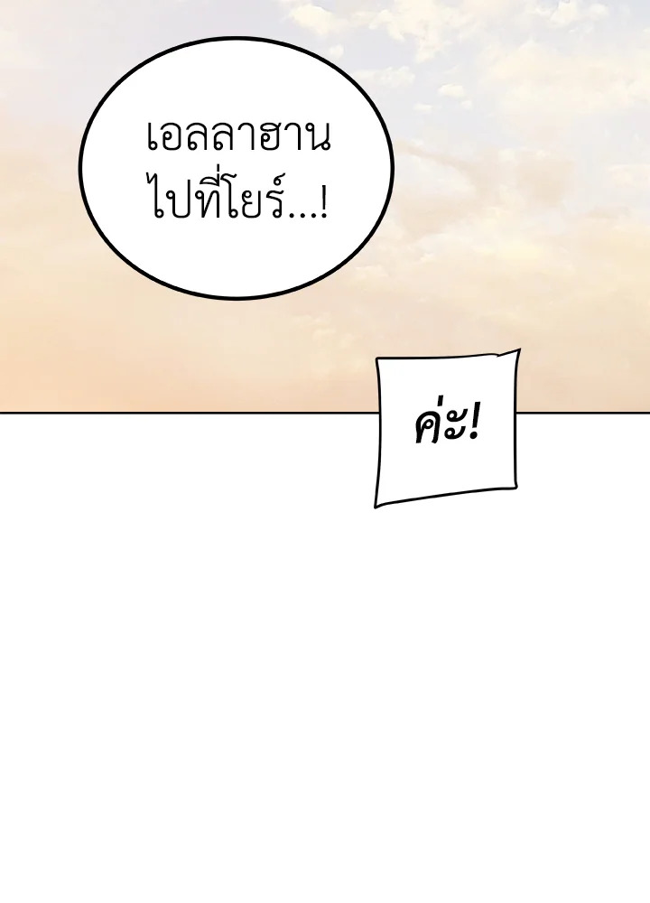 Overpowered Sword ตอนที่ 132 แปลไทย