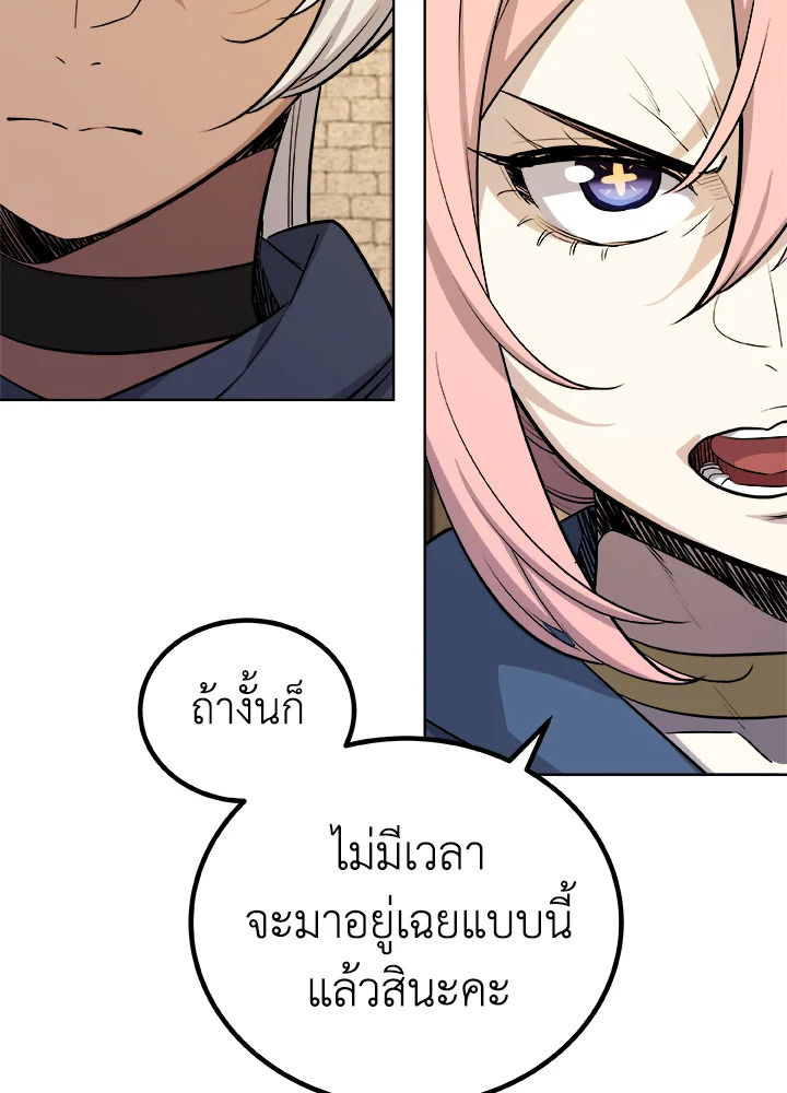 Overpowered Sword ตอนที่ 132 แปลไทย