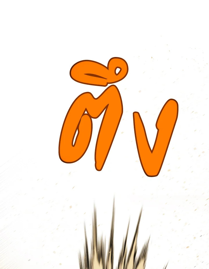 Overpowered Sword ตอนที่ 132 แปลไทย