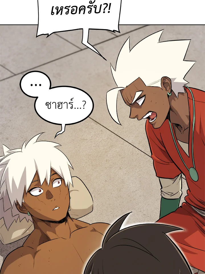 Overpowered Sword ตอนที่ 132 แปลไทย