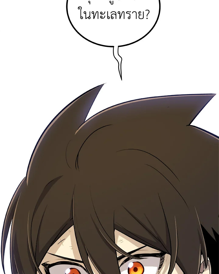 Overpowered Sword ตอนที่ 132 แปลไทย