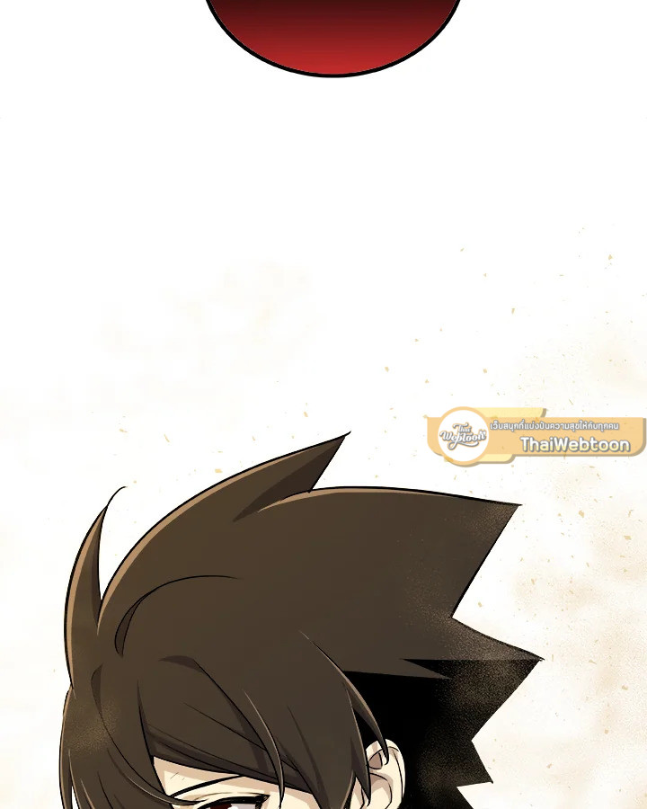 Overpowered Sword ตอนที่ 132 แปลไทย