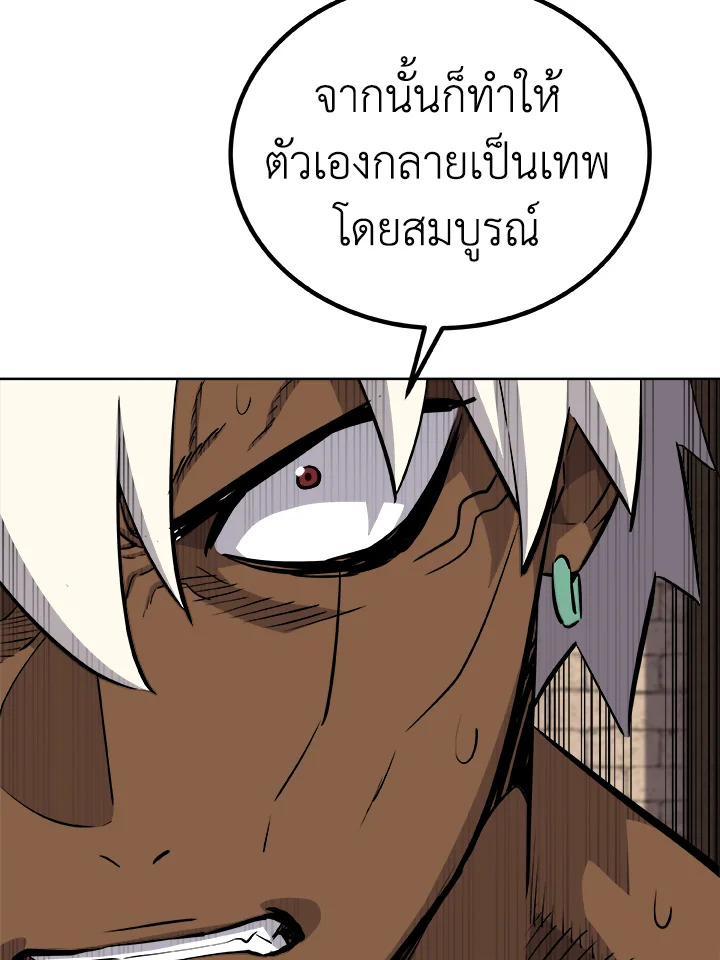 Overpowered Sword ตอนที่ 132 แปลไทย