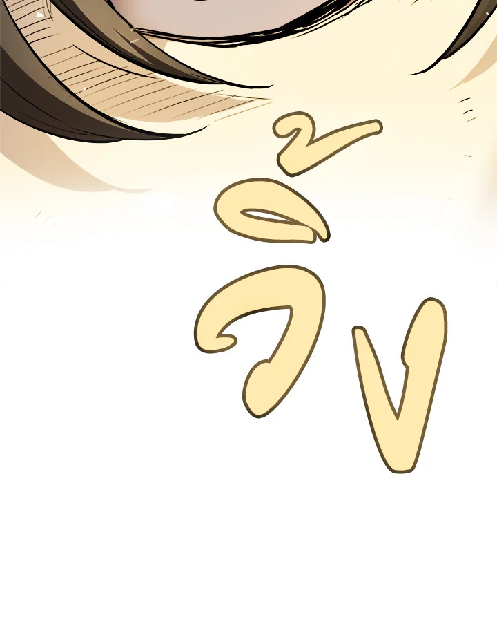 Overpowered Sword ตอนที่ 132 แปลไทย