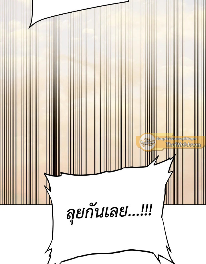 Overpowered Sword ตอนที่ 132 แปลไทย