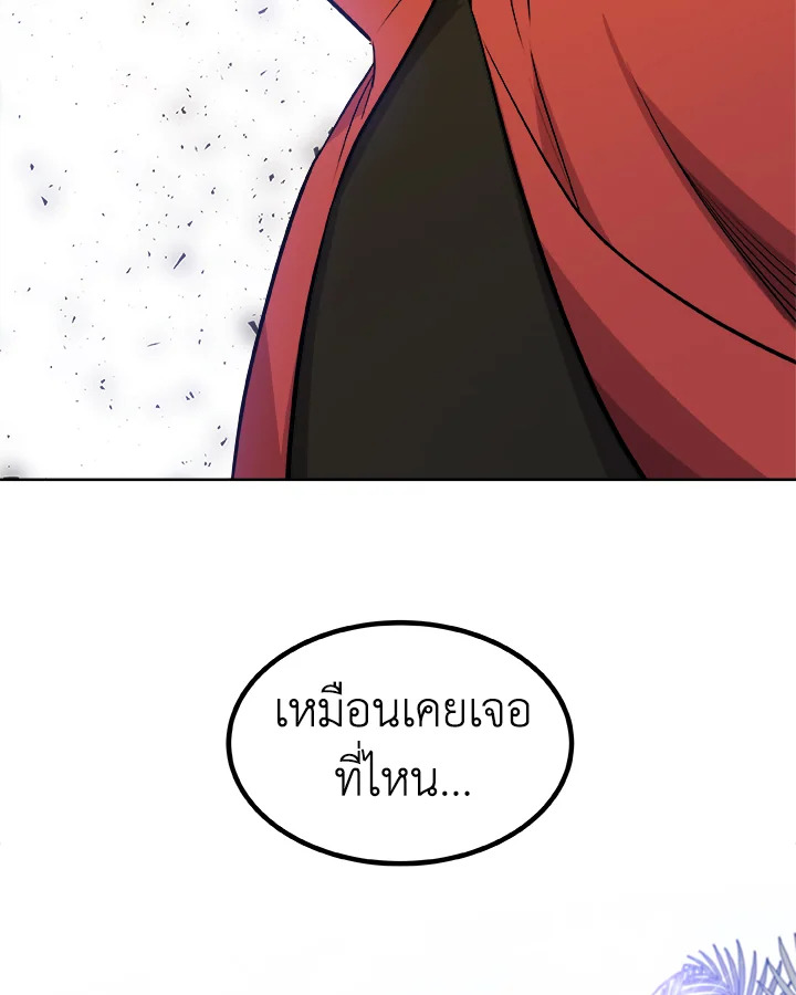 Overpowered Sword ตอนที่ 132 แปลไทย