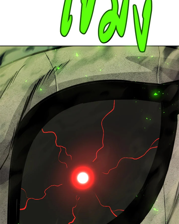 Overpowered Sword ตอนที่ 132 แปลไทย