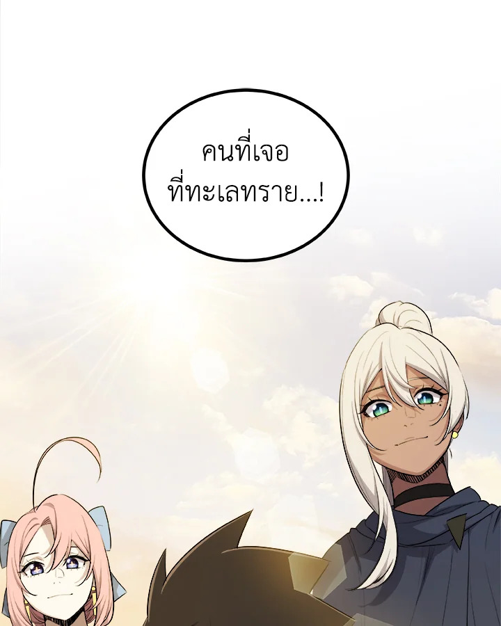 Overpowered Sword ตอนที่ 132 แปลไทย