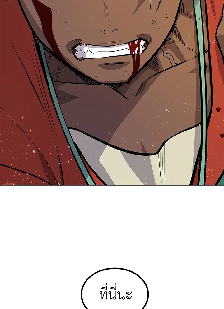 Overpowered Sword ตอนที่ 132 แปลไทย