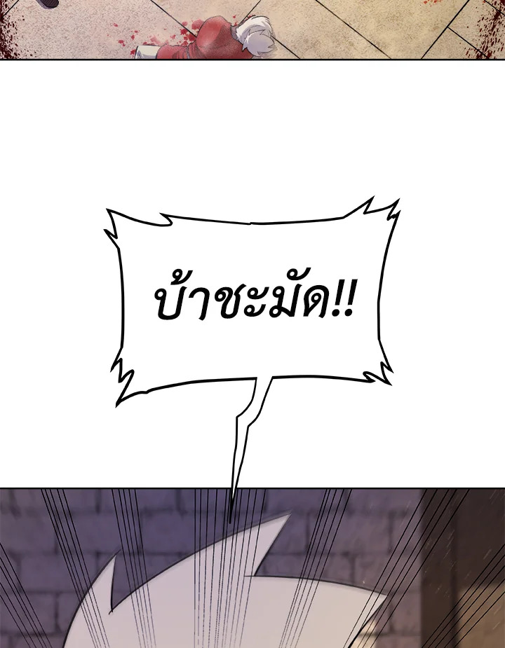 Overpowered Sword ตอนที่ 132 แปลไทย