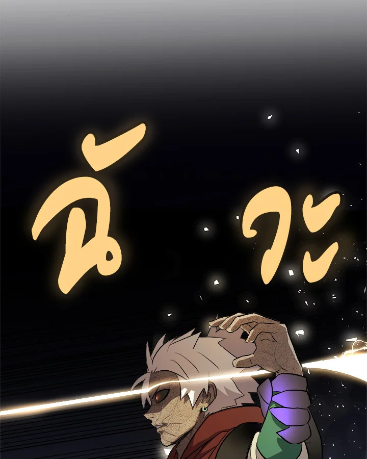 Overpowered Sword ตอนที่ 132 แปลไทย