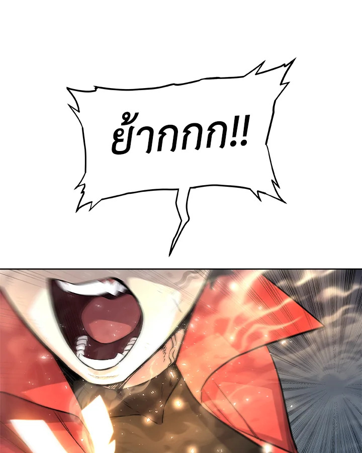 Overpowered Sword ตอนที่ 132 แปลไทย