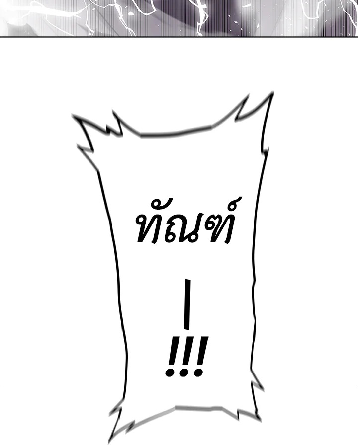 Overpowered Sword ตอนที่ 132 แปลไทย