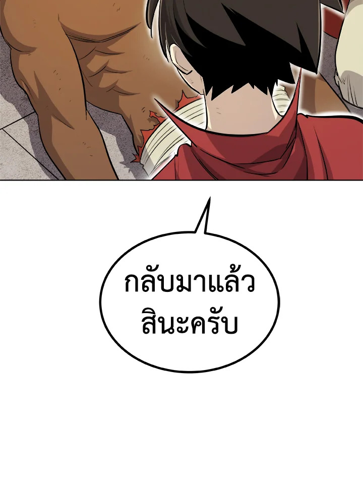 Overpowered Sword ตอนที่ 132 แปลไทย