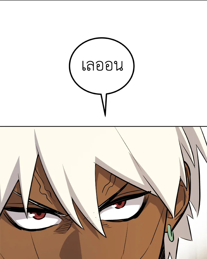 Overpowered Sword ตอนที่ 132 แปลไทย