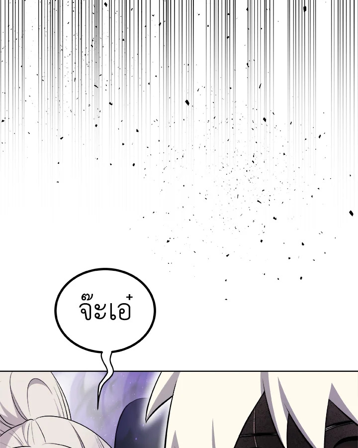 Overpowered Sword ตอนที่ 132 แปลไทย