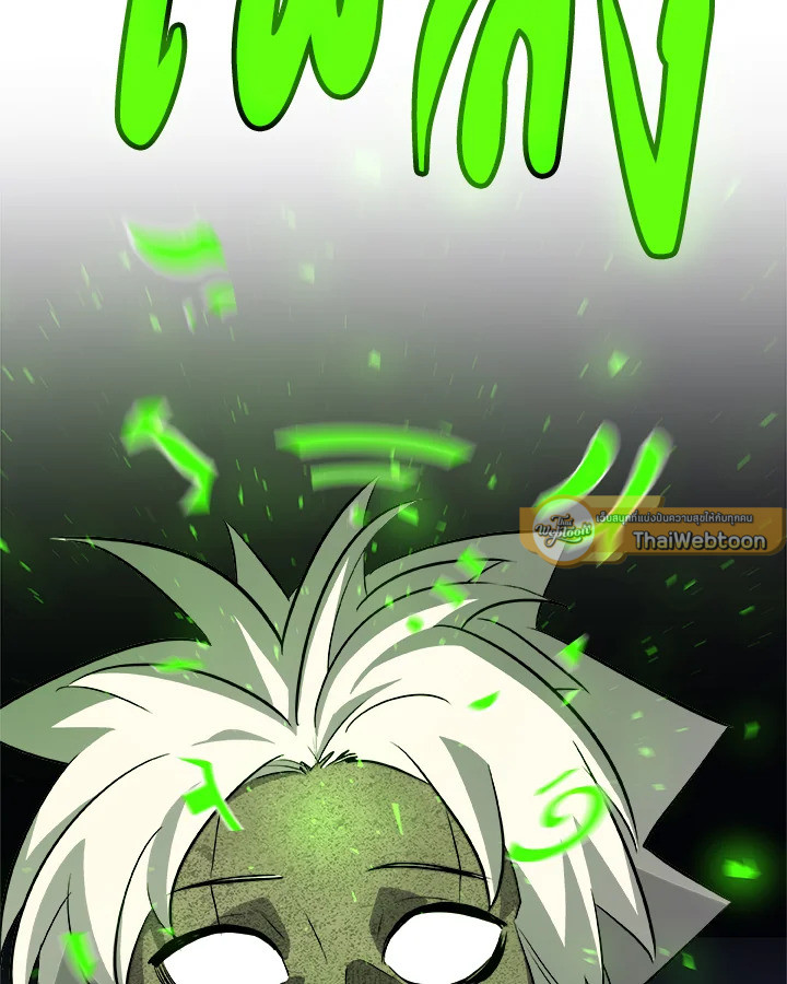 Overpowered Sword ตอนที่ 132 แปลไทย