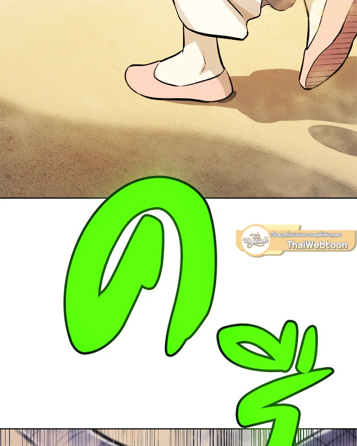 Overpowered Sword ตอนที่ 132 แปลไทย