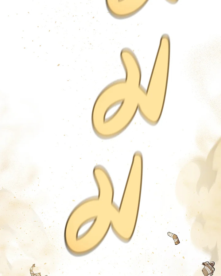 Overpowered Sword ตอนที่ 132 แปลไทย