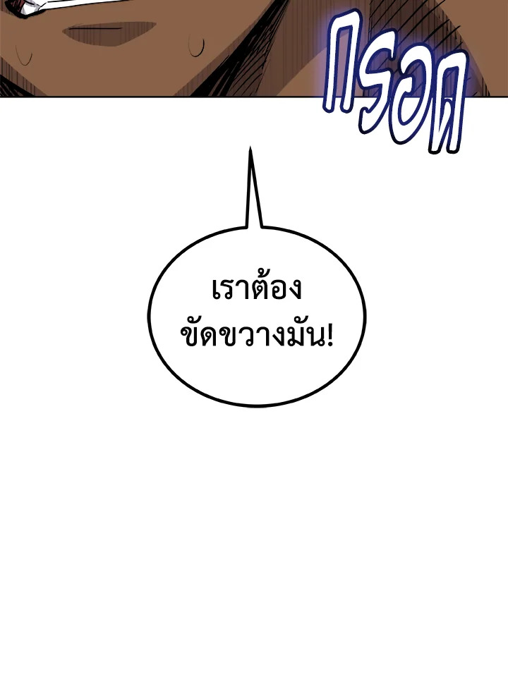 Overpowered Sword ตอนที่ 132 แปลไทย