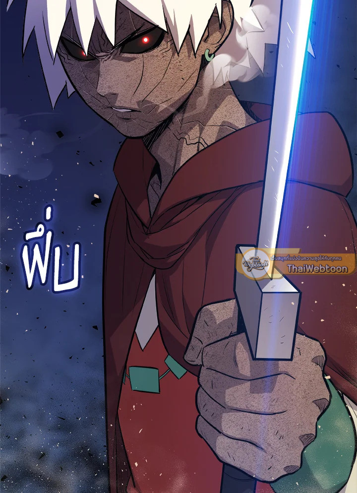 Overpowered Sword ตอนที่ 132 แปลไทย