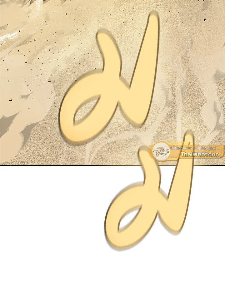 Overpowered Sword ตอนที่ 132 แปลไทย